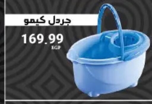 available at مارت فيل in Egypt - القاهرة