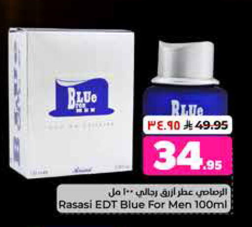 available at هايبر الوفاء in مملكة العربية السعودية, السعودية, سعودية - الخرج