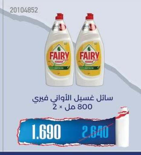 available at جمعية مشرف التعاونية in الكويت - مدينة الكويت