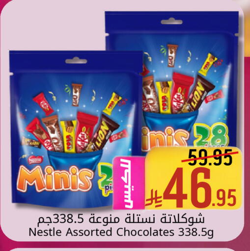 available at Candy Planet in KSA, Saudi Arabia, Saudi - Al Khobar