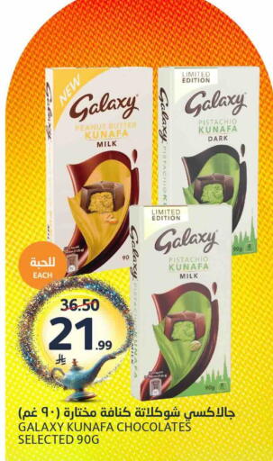 available at مركز الجزيرة للتسوق in مملكة العربية السعودية, السعودية, سعودية - الرياض