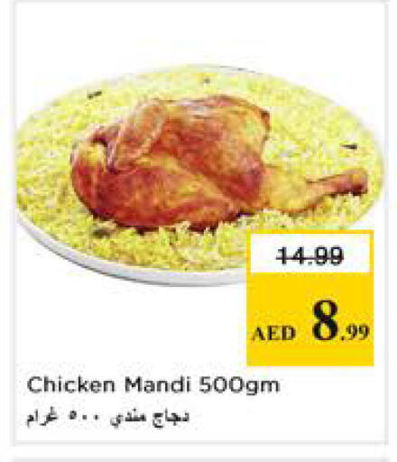 available at نستو هايبرماركت in الإمارات العربية المتحدة , الامارات - الشارقة / عجمان