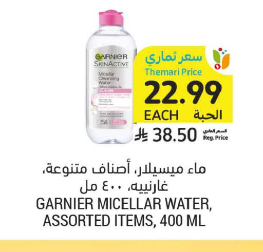 available at أسواق التميمي in مملكة العربية السعودية, السعودية, سعودية - الرس