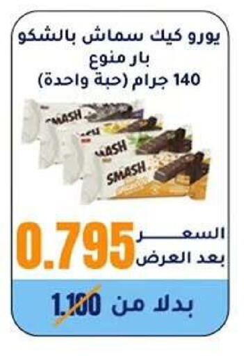 available at Wafra Co-operative Society in Kuwait - Ahmadi Governorate