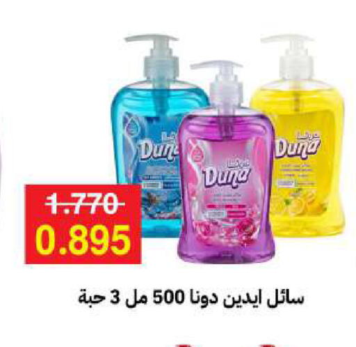 available at Sabah Al-Ahmad Cooperative Society in Kuwait - Kuwait City