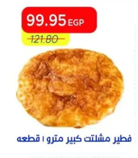 available at مترو ماركت in Egypt - القاهرة