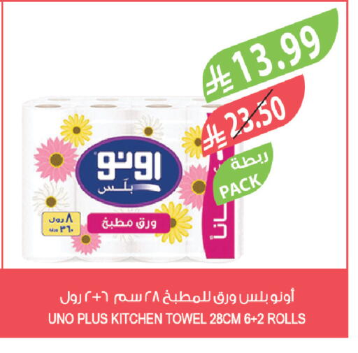 available at المزرعة in مملكة العربية السعودية, السعودية, سعودية - سيهات