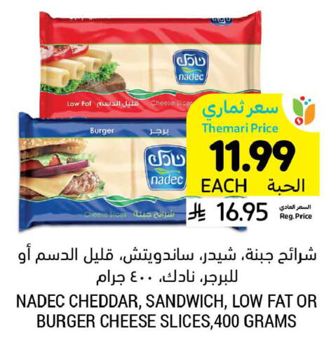 available at أسواق التميمي in مملكة العربية السعودية, السعودية, سعودية - تبوك