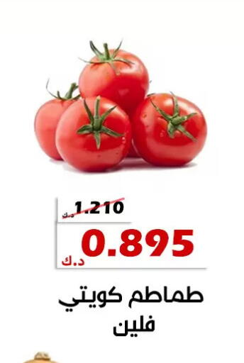 available at جمعية الخالدية التعاونية in الكويت - مدينة الكويت