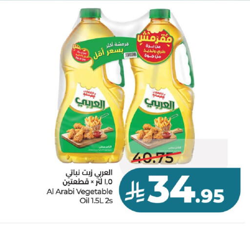 available at لولو هايبرماركت in مملكة العربية السعودية, السعودية, سعودية - عنيزة