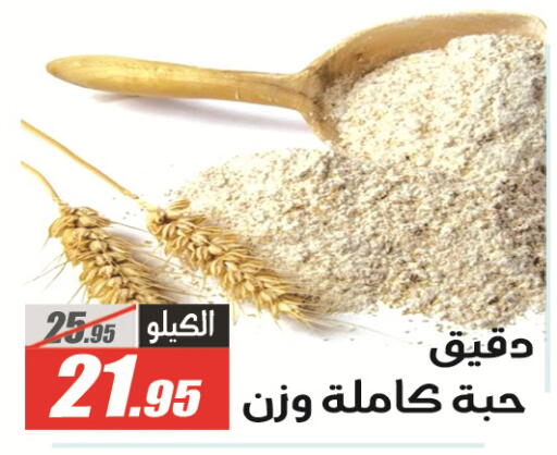 available at El Fergany Hyper Market   in Egypt - Cairo