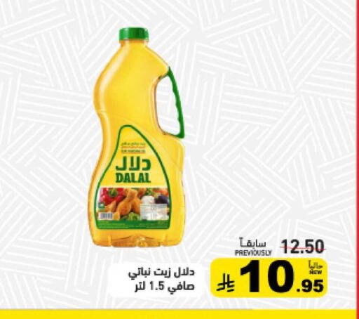 available at Aswaq Ramez in KSA, Saudi Arabia, Saudi - Al Hasa