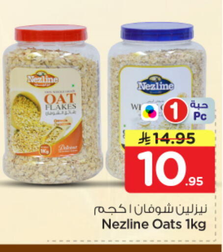 available at Nesto in KSA, Saudi Arabia, Saudi - Al-Kharj