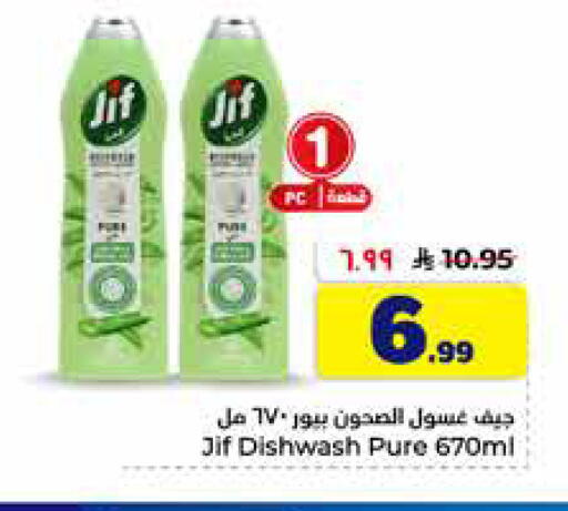 available at Hyper Al Wafa in KSA, Saudi Arabia, Saudi - Al-Kharj