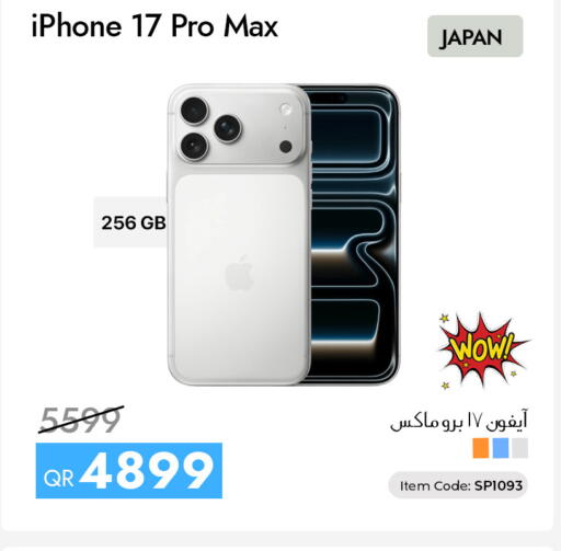 available at آي كونكت in قطر - الخور