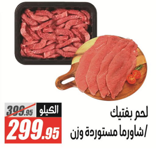 available at El Fergany Hyper Market   in Egypt - Cairo