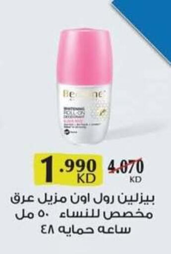 available at جمعية سلوى التعاونية in الكويت - مدينة الكويت