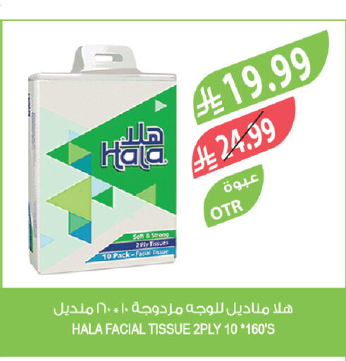 available at المزرعة in مملكة العربية السعودية, السعودية, سعودية - سيهات