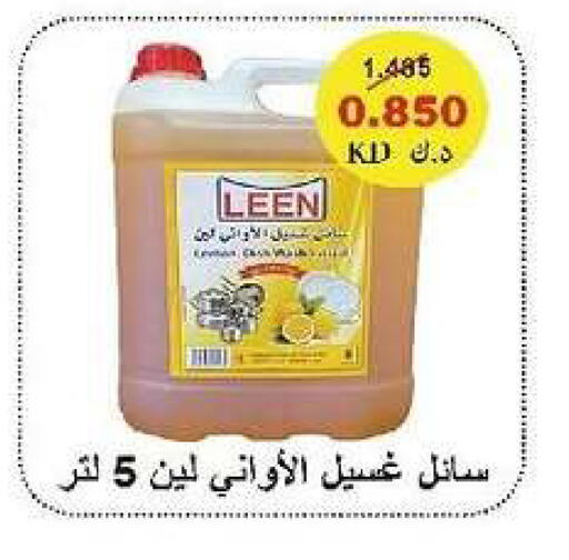 available at جمعية السرة التعاونية in الكويت - مدينة الكويت