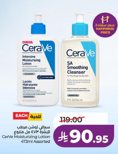 available at لولو هايبرماركت in مملكة العربية السعودية, السعودية, سعودية - حفر الباطن