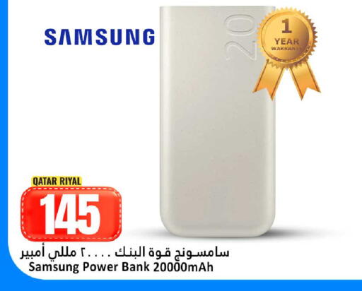 available at دانة هايبرماركت in قطر - الوكرة