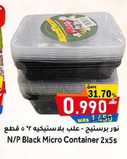 available at مركز المزن للتسوق in عُمان - مسقط‎