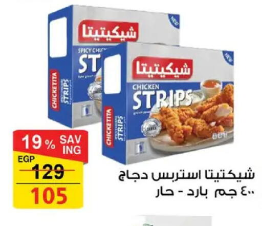 available at فتح الله in Egypt - القاهرة