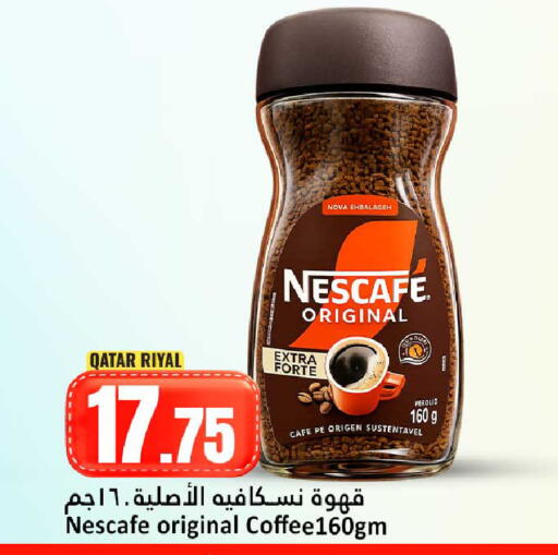 available at دانة هايبرماركت in قطر - الخور