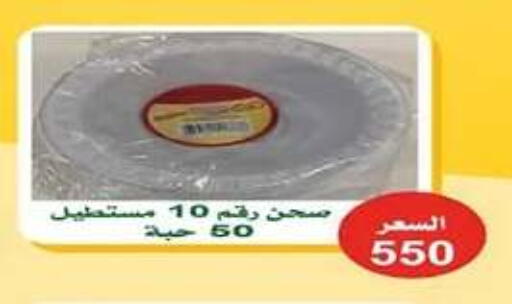 available at جمعية اشبيلية التعاونية in الكويت - مدينة الكويت