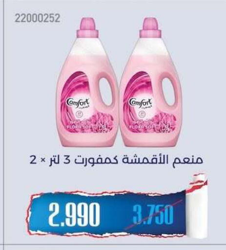 available at جمعية مشرف التعاونية in الكويت - مدينة الكويت