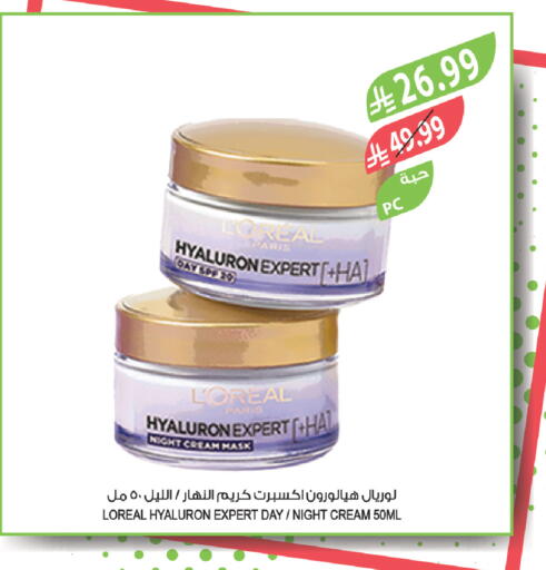 available at المزرعة in مملكة العربية السعودية, السعودية, سعودية - سيهات