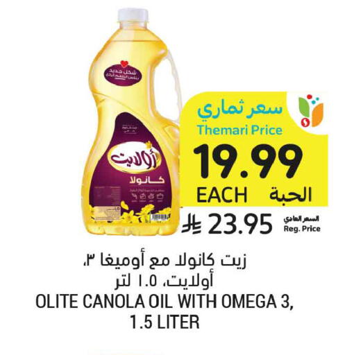 available at أسواق التميمي in مملكة العربية السعودية, السعودية, سعودية - الرس