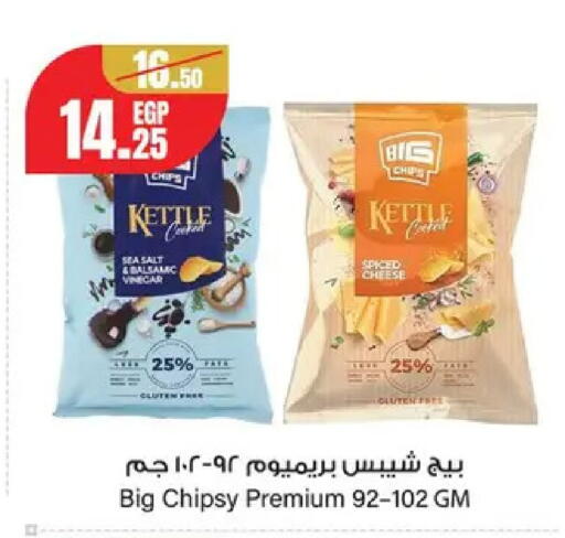 available at Géant Egypt in Egypt - Cairo