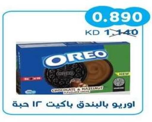 available at جمعية سلوى التعاونية in الكويت - مدينة الكويت