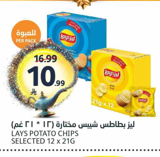 Potato available at AlJazera Shopping Center in KSA, Saudi Arabia, Saudi - Riyadh