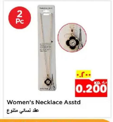 available at نستو هايبر ماركت in الكويت - مدينة الكويت