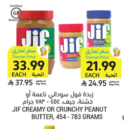 available at Tamimi Market in KSA, Saudi Arabia, Saudi - Ar Rass