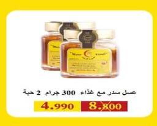 available at جمعية اشبيلية التعاونية in الكويت - مدينة الكويت