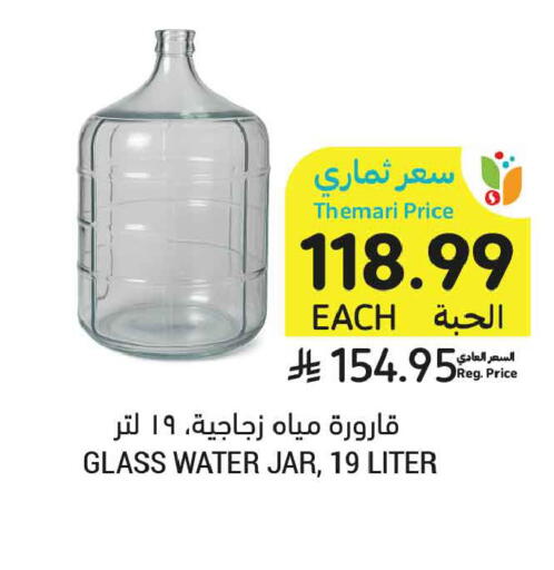 available at أسواق التميمي in مملكة العربية السعودية, السعودية, سعودية - الرس