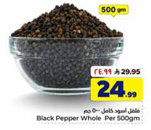 Pepper available at هايبر الوفاء in مملكة العربية السعودية, السعودية, سعودية - الخرج