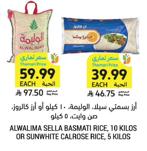 available at أسواق التميمي in مملكة العربية السعودية, السعودية, سعودية - الخبر‎
