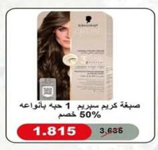 available at جمعية اشبيلية التعاونية in الكويت - مدينة الكويت