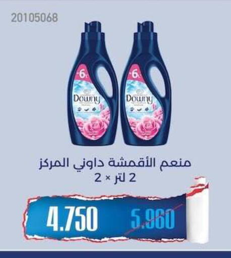 available at جمعية مشرف التعاونية in الكويت - مدينة الكويت