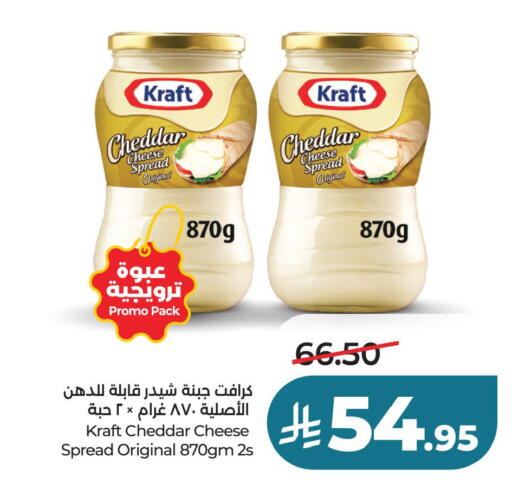 available at لولو هايبرماركت in مملكة العربية السعودية, السعودية, سعودية - سيهات