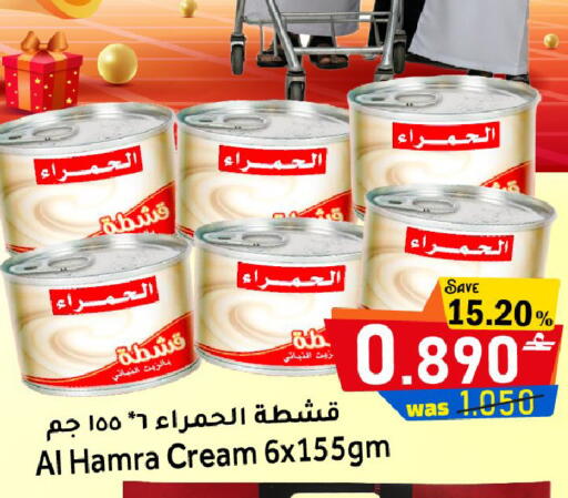available at مركز المزن للتسوق in عُمان - مسقط‎