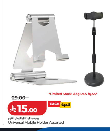 available at لولو هايبرماركت in مملكة العربية السعودية, السعودية, سعودية - حفر الباطن