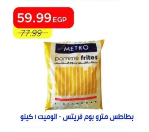 available at Metro Market  in Egypt - Cairo