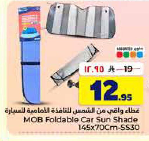 available at Hyper Al Wafa in KSA, Saudi Arabia, Saudi - Dammam