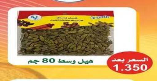 available at جمعية اشبيلية التعاونية in الكويت - مدينة الكويت