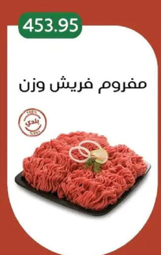 available at بيك مارت in Egypt - القاهرة